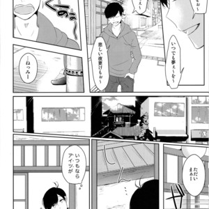 [Lower East Side/ Nemoto Saki] Mitsu no Doku 02 -Bleu- – Osomatsu-san dj [JP] – Gay Comics image 011.jpg