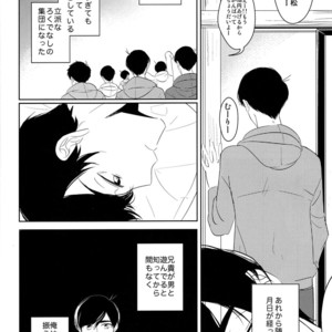 [Lower East Side/ Nemoto Saki] Mitsu no Doku 02 -Bleu- – Osomatsu-san dj [JP] – Gay Comics image 019.jpg