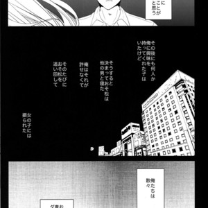 [Lower East Side/ Nemoto Saki] Mitsu no Doku 02 -Bleu- – Osomatsu-san dj [JP] – Gay Comics image 020.jpg