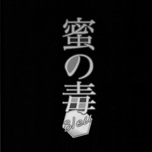 [Lower East Side/ Nemoto Saki] Mitsu no Doku 02 -Bleu- – Osomatsu-san dj [JP] – Gay Comics image 025.jpg