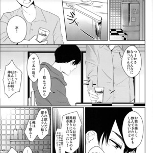 [Lower East Side/ Nemoto Saki] Mitsu no Doku 02 -Bleu- – Osomatsu-san dj [JP] – Gay Comics image 028.jpg