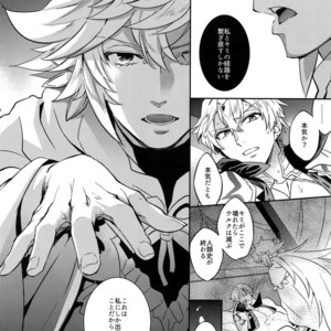 [Crazy9 (Ichitaka)] Hitodenashi no Koi – Fate/ Grand Order dj [JP] – Gay Comics image 012.jpg
