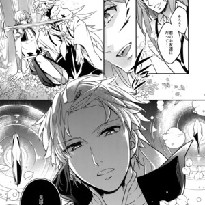 [Crazy9 (Ichitaka)] Hitodenashi no Koi – Fate/ Grand Order dj [JP] – Gay Comics image 015.jpg