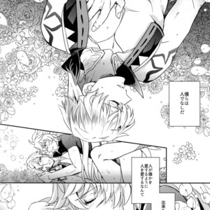 [Crazy9 (Ichitaka)] Hitodenashi no Koi – Fate/ Grand Order dj [JP] – Gay Comics image 016.jpg