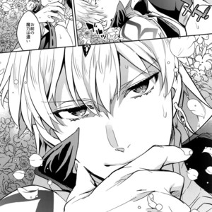 [Crazy9 (Ichitaka)] Hitodenashi no Koi – Fate/ Grand Order dj [JP] – Gay Comics image 018.jpg