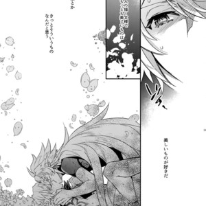 [Crazy9 (Ichitaka)] Hitodenashi no Koi – Fate/ Grand Order dj [JP] – Gay Comics image 019.jpg