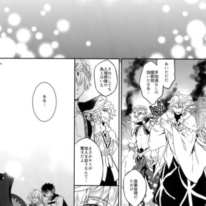 [Crazy9 (Ichitaka)] Hitodenashi no Koi – Fate/ Grand Order dj [JP] – Gay Comics image 024.jpg