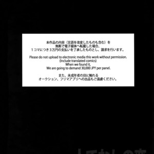 [Crazy9 (Ichitaka)] Hitodenashi no Koi – Fate/ Grand Order dj [JP] – Gay Comics image 032.jpg