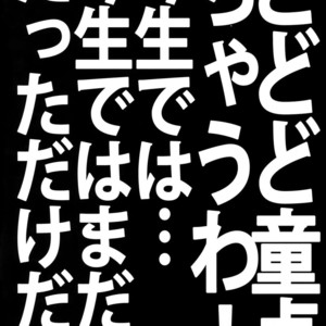 [Crazy9 (Ichitaka)] Seihai Sensou wa Logout Shimashita ~ KING’S KNUCKLE – Fate/Zero dj [JP] – Gay Comics image 003.jpg