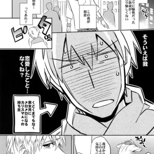 [Crazy9 (Ichitaka)] Seihai Sensou wa Logout Shimashita ~ KING’S KNUCKLE – Fate/Zero dj [JP] – Gay Comics image 015.jpg
