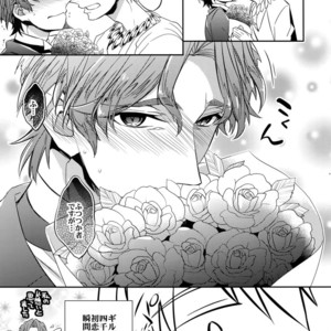 [Crazy9 (Ichitaka)] Seihai Sensou wa Logout Shimashita ~ KING’S KNUCKLE – Fate/Zero dj [JP] – Gay Comics image 020.jpg