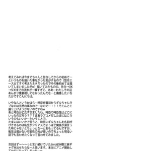 [Crazy9 (Ichitaka)] Seihai Sensou wa Logout Shimashita ~ KING’S KNUCKLE – Fate/Zero dj [JP] – Gay Comics image 032.jpg