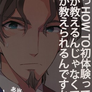 [Crazy9 (Ichitaka)] Seihai Sensou wa Logout Shimashita ~ KING’S KNUCKLE – Fate/Zero dj [JP] – Gay Comics image 034.jpg