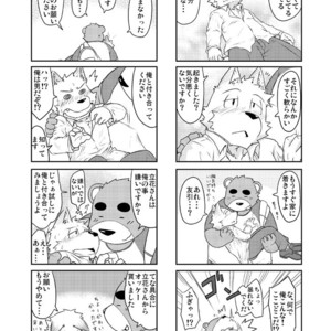 [Dog House (Inugami Ryu)] Inu to Kuma. – Dog&Bear. 1 [JP] – Gay Comics image 005.jpg