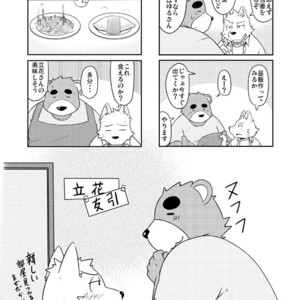 [Dog House (Inugami Ryu)] Inu to Kuma. – Dog&Bear. 1 [JP] – Gay Comics image 007.jpg