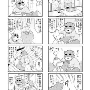 [Dog House (Inugami Ryu)] Inu to Kuma. – Dog&Bear. 1 [JP] – Gay Comics image 008.jpg