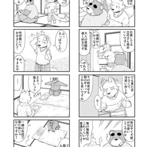 [Dog House (Inugami Ryu)] Inu to Kuma. – Dog&Bear. 1 [JP] – Gay Comics image 009.jpg