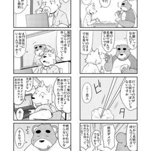 [Dog House (Inugami Ryu)] Inu to Kuma. – Dog&Bear. 1 [JP] – Gay Comics image 012.jpg