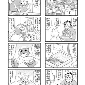 [Dog House (Inugami Ryu)] Inu to Kuma. – Dog&Bear. 1 [JP] – Gay Comics image 013.jpg