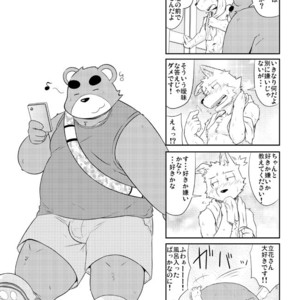 [Dog House (Inugami Ryu)] Inu to Kuma. – Dog&Bear. 1 [JP] – Gay Comics image 014.jpg