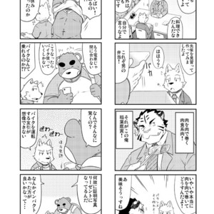[Dog House (Inugami Ryu)] Inu to Kuma. – Dog&Bear. 1 [JP] – Gay Comics image 015.jpg