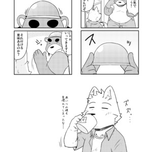 [Dog House (Inugami Ryu)] Inu to Kuma. – Dog&Bear. 1 [JP] – Gay Comics image 016.jpg