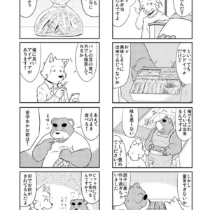 [Dog House (Inugami Ryu)] Inu to Kuma. – Dog&Bear. 1 [JP] – Gay Comics image 017.jpg