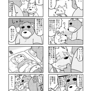 [Dog House (Inugami Ryu)] Inu to Kuma. – Dog&Bear. 1 [JP] – Gay Comics image 020.jpg