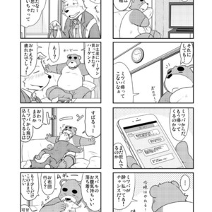 [Dog House (Inugami Ryu)] Inu to Kuma. – Dog&Bear. 1 [JP] – Gay Comics image 027.jpg