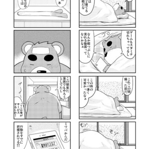[Dog House (Inugami Ryu)] Inu to Kuma. – Dog&Bear. 1 [JP] – Gay Comics image 030.jpg