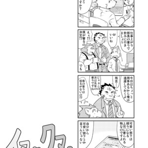 [Dog House (Inugami Ryu)] Inu to Kuma. – Dog&Bear. 1 [JP] – Gay Comics image 031.jpg