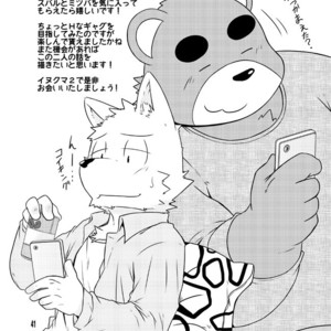[Dog House (Inugami Ryu)] Inu to Kuma. – Dog&Bear. 1 [JP] – Gay Comics image 040.jpg