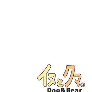 [Dog House (Inugami Ryu)] Inu to Kuma. – Dog&Bear. 1 [JP] – Gay Comics image 041.jpg