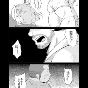[Bear Tail (Chobi)] KEMONO Company [JP] – Gay Comics image 002.jpg