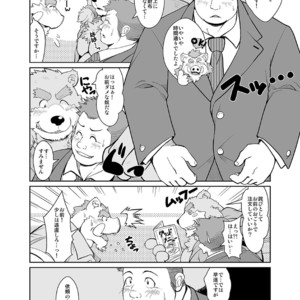[Bear Tail (Chobi)] KEMONO Company [JP] – Gay Comics image 004.jpg