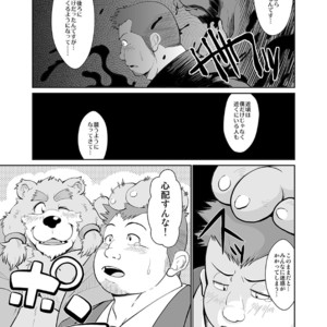 [Bear Tail (Chobi)] KEMONO Company [JP] – Gay Comics image 005.jpg