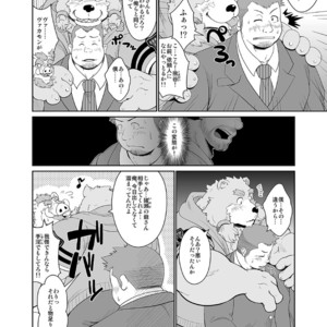 [Bear Tail (Chobi)] KEMONO Company [JP] – Gay Comics image 010.jpg