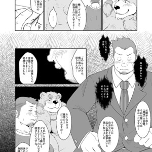 [Bear Tail (Chobi)] KEMONO Company [JP] – Gay Comics image 022.jpg