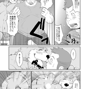 [Bear Tail (Chobi)] KEMONO Company [JP] – Gay Comics image 027.jpg