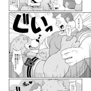 [Bear Tail (Chobi)] KEMONO Company [JP] – Gay Comics image 032.jpg