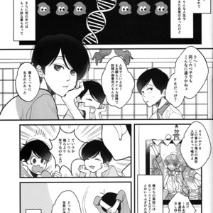 [Otteke/ Setsugen] Kimi to boku no renbo ruirui – Osomatsu-san dj [JP] – Gay Comics image 003.jpg
