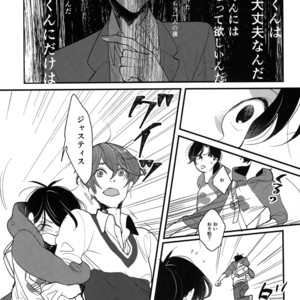 [Otteke/ Setsugen] Kimi to boku no renbo ruirui – Osomatsu-san dj [JP] – Gay Comics image 025.jpg
