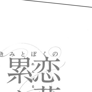 [Otteke/ Setsugen] Kimi to boku no renbo ruirui – Osomatsu-san dj [JP] – Gay Comics image 035.jpg