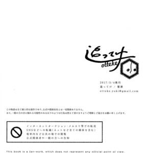 [Otteke/ Setsugen] Kimi to boku no renbo ruirui – Osomatsu-san dj [JP] – Gay Comics image 036.jpg