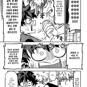 [Kometsubu] The future us are lovers! – Boku no Hero Academia dj [kr] – Gay Comics image 021.jpg