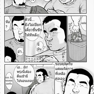 [Ebisubashi Seizoh] Kazegum! Men’s Dorm [Thai] – Gay Comics image 004.jpg
