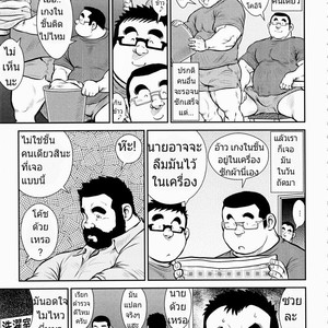 [Ebisubashi Seizoh] Kazegum! Men’s Dorm [Thai] – Gay Comics image 009.jpg