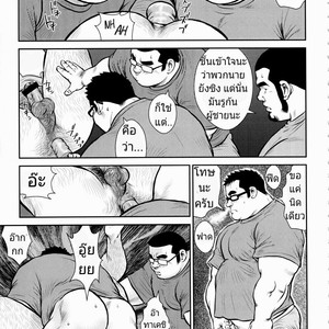 [Ebisubashi Seizoh] Kazegum! Men’s Dorm [Thai] – Gay Comics image 013.jpg