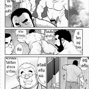 [Ebisubashi Seizoh] Kazegum! Men’s Dorm [Thai] – Gay Comics image 022.jpg