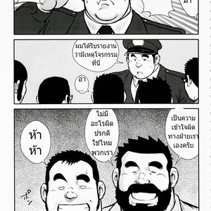 [Ebisubashi Seizoh] Kazegum! Men’s Dorm [Thai] – Gay Comics image 023.jpg